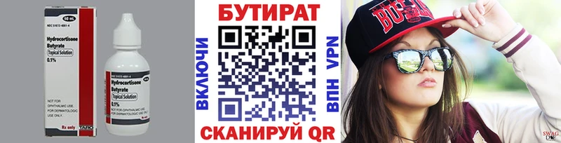 Бутират бутандиол  Аргун 