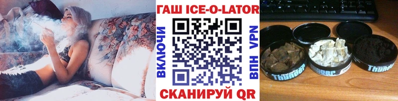 мега tor  Аргун  ГАШ ice o lator 