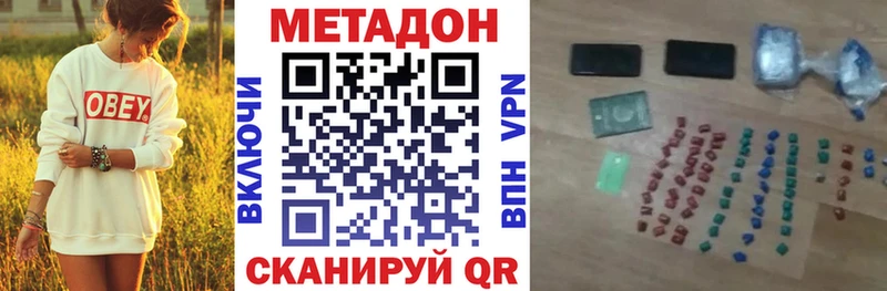 Метадон белоснежный KRAKEN ССЫЛКА Аргун