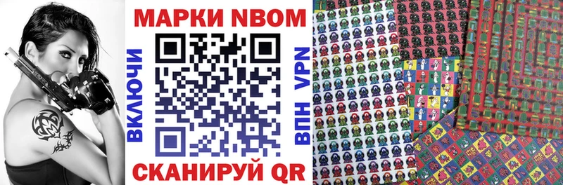 Марки N-bome 1500мкг  Аргун 